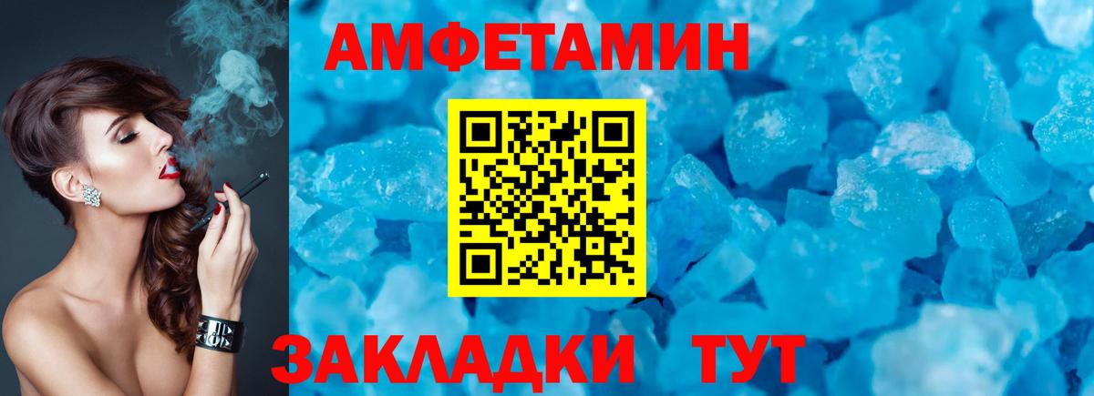 АМФ Розовый Артём