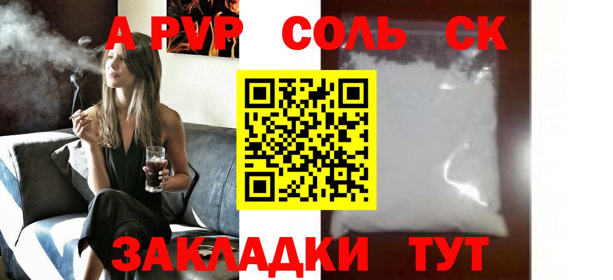 наркотики  Alfa_PVP крисы CK  Артём  Вход с VPN  Alpha-PVP Crystall 