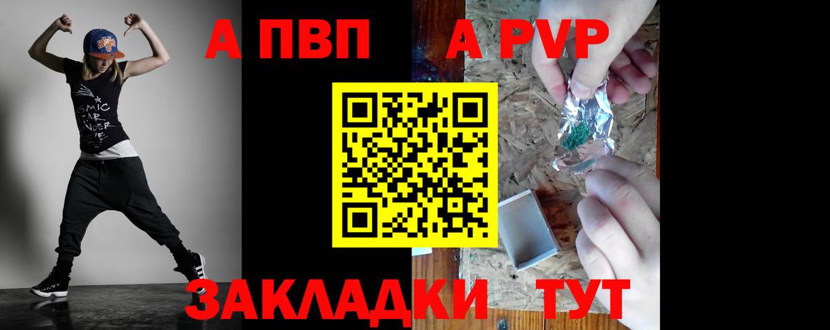A PVP СК Артём