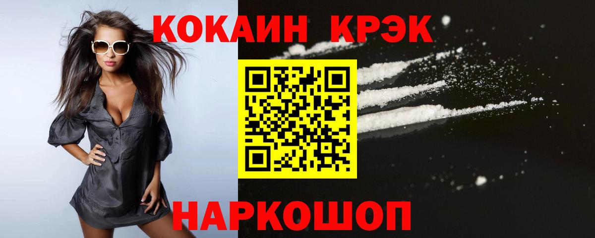 Кокаин 98%  КОКАИН  Артём  Вход с VPN 