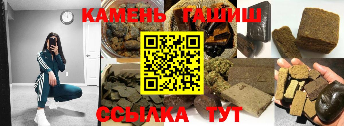 Гашиш гашик  Вход с VPN  ГАШ Cannabis  Артём 