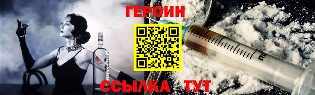 Артём  ГЕРОИН белый  Вход с VPN 