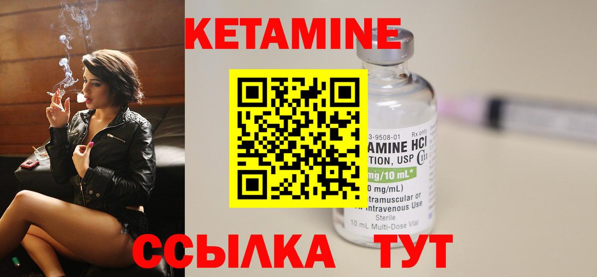 КЕТАМИН ketamine  Кетамин ketamine  Артём  Вход с VPN 