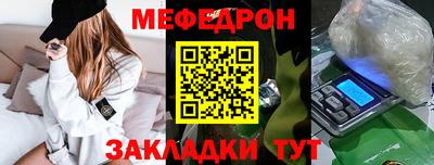 мефедрон мука Севастополь