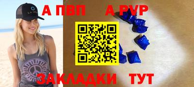 ALPHA-PVP Северобайкальск