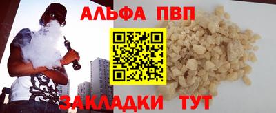 ALPHA-PVP Северобайкальск