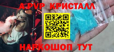 ALPHA-PVP Северобайкальск