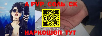 ALPHA-PVP Северобайкальск