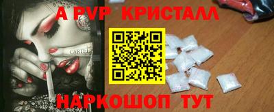 ALPHA-PVP Северобайкальск