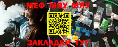 мефедрон мука Севастополь