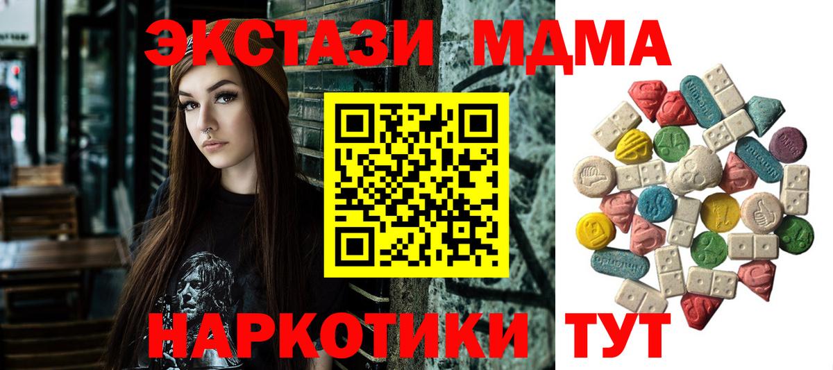 МДМА crystal  МДМА  Артём  МДМА Molly  Вход с VPN 