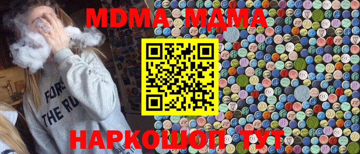 MDMA Molly Артём