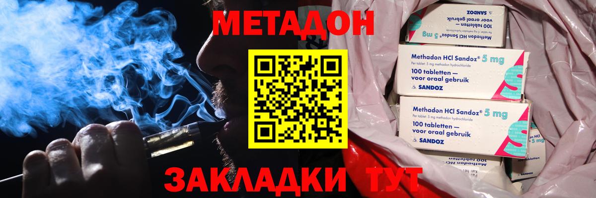 МЕТАДОН кристалл  Вход с VPN  Артём 