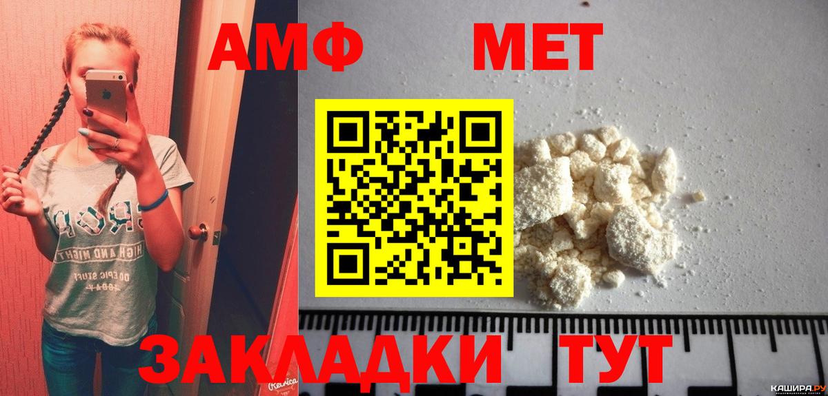 МЕТАМФЕТАМИН винт Артём