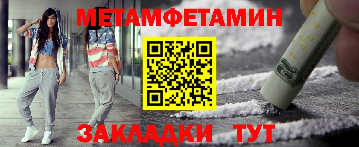 Метамфетамин мет  Вход с VPN  Артём  Метамфетамин мет 