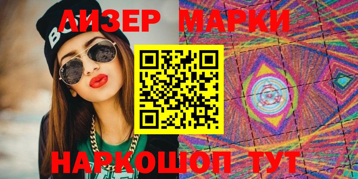Марки NBOMe 1,8мг  Марки NBOMe 1,8мг  Артём  наркотики  Вход с VPN 