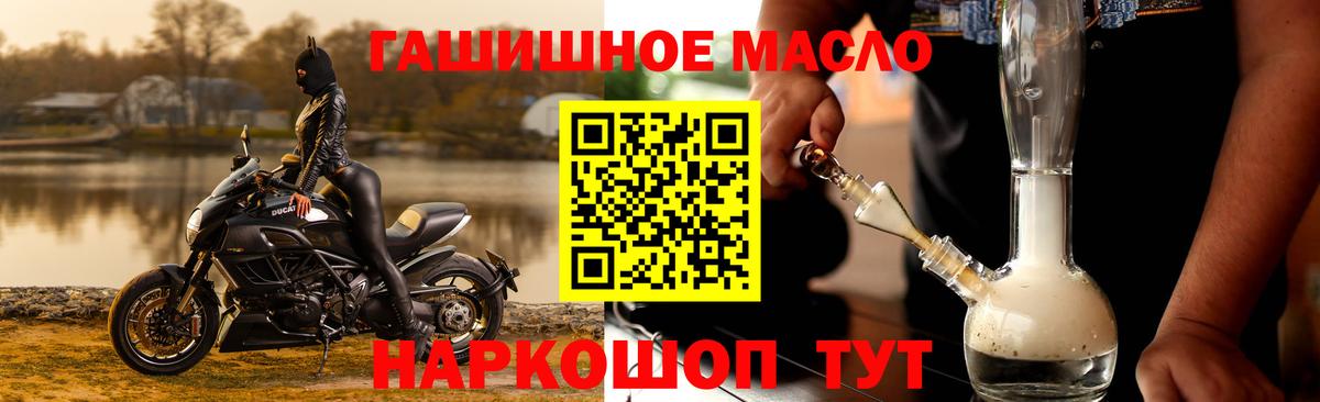 Дистиллят ТГК THC oil Артём